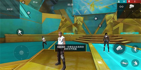 自由开火我要活下去(FreeFire)