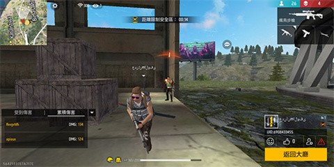 自由开火我要活下去(FreeFire)