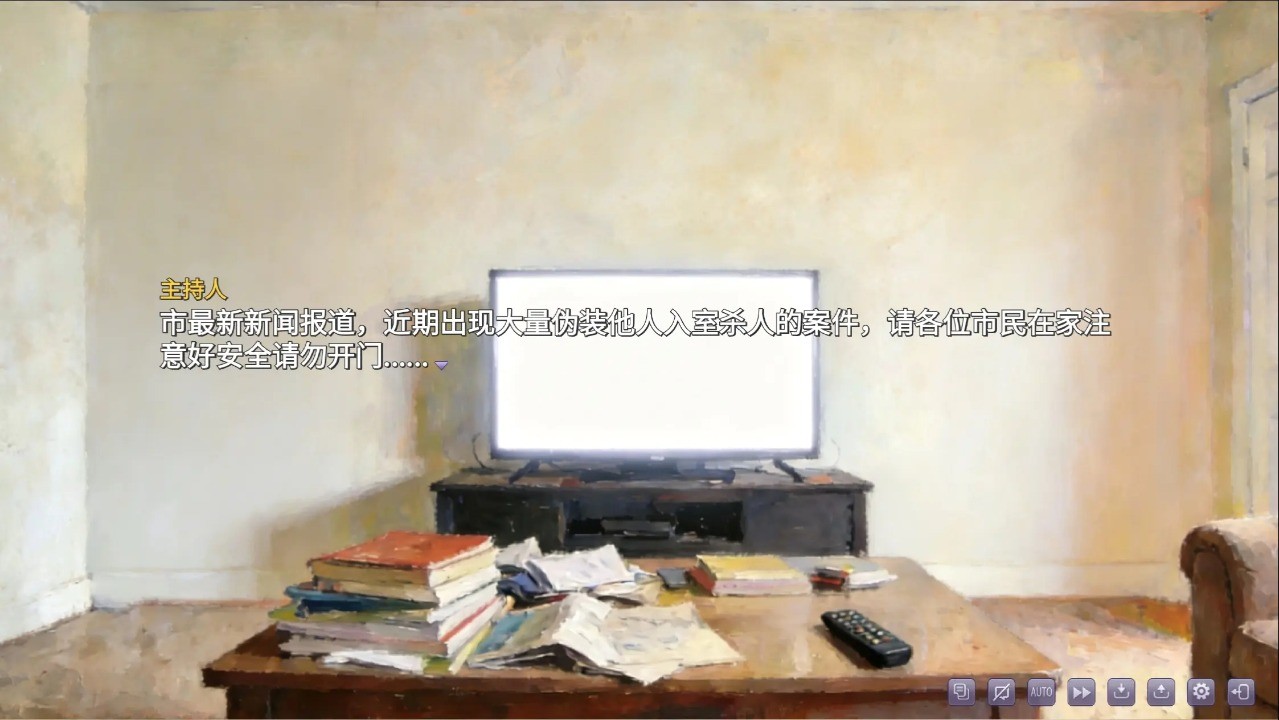 盲心伪装的幻想截图1