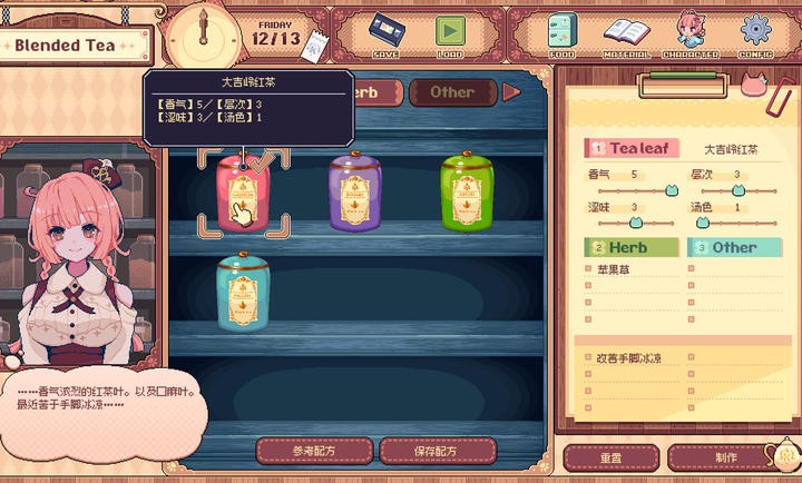 兽娘红茶馆截图2