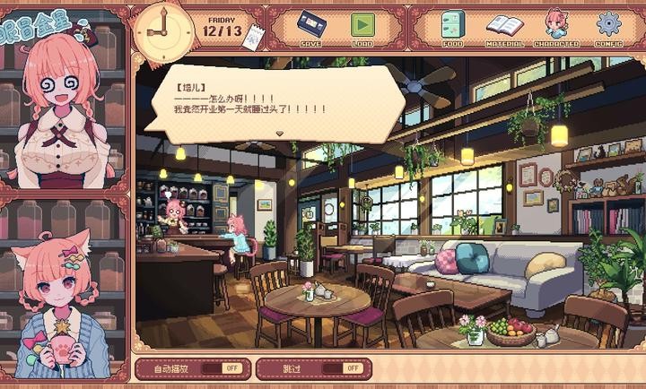 兽娘红茶馆截图4