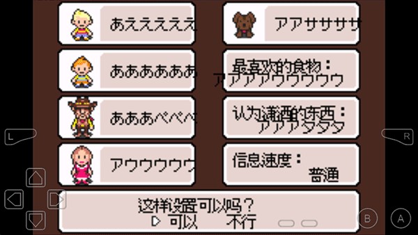 地球冒险3gba中文版