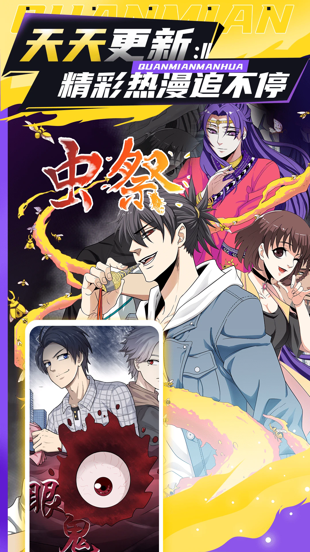 全免漫画免费版apk1.5.4下载截图