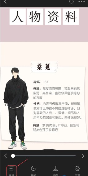 全免漫画免费版