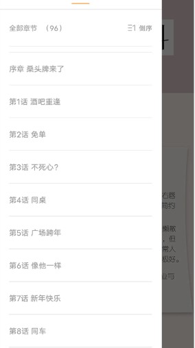 全免漫画免费版