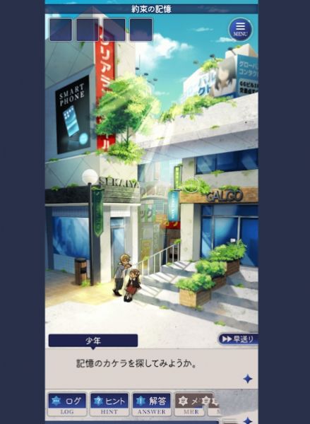 失忆少女游戏截图1