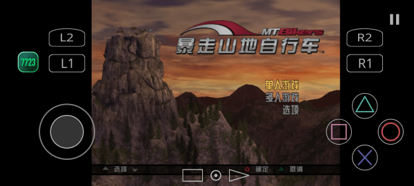 暴走山地自行车安卓版截图4