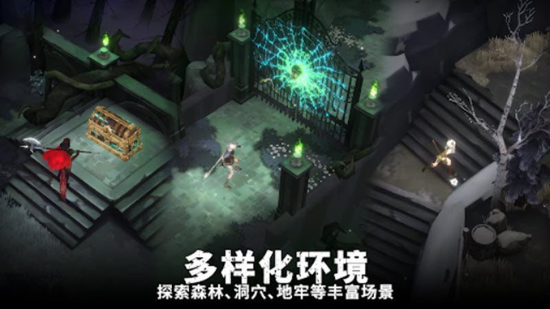 灵魂猎手地牢折相思截图2