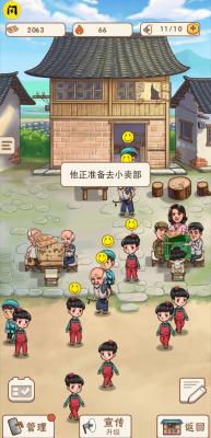 商业大富翁红包版截图3