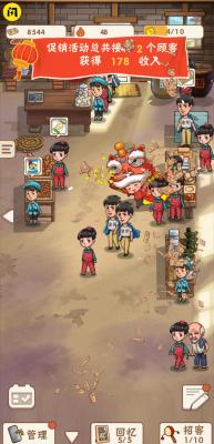 商业大富翁红包版