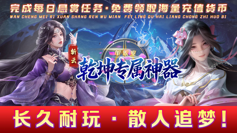 斩云乾坤专属神器截图1