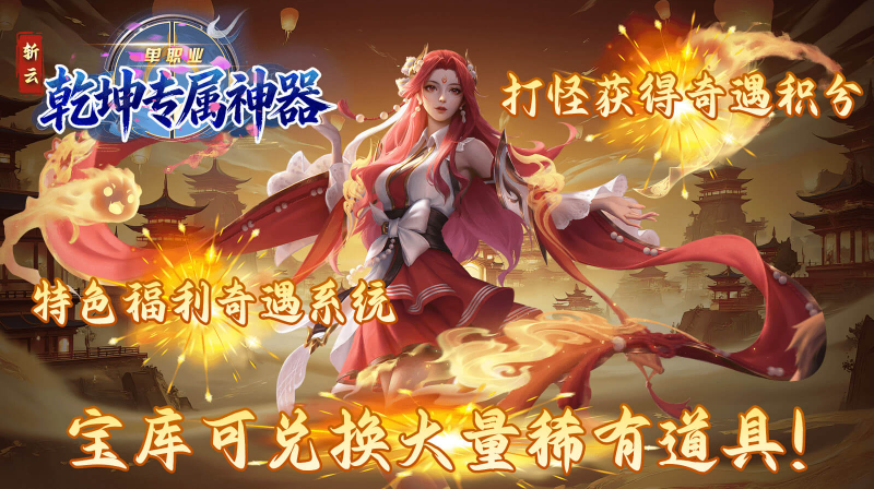 斩云乾坤专属神器截图3