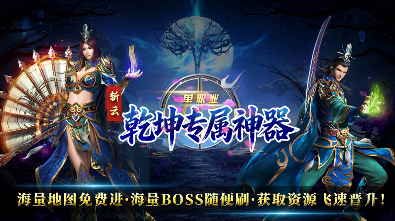 斩云乾坤专属神器截图4