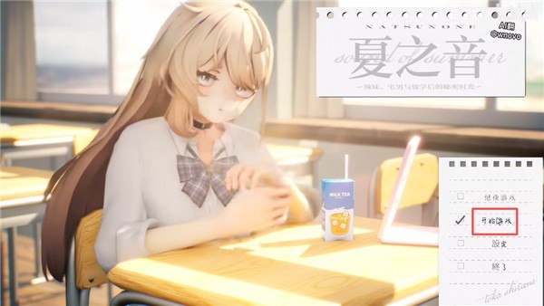 夏音公寓汉化版最新版本