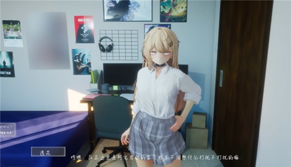 夏音公寓汉化版最新版本