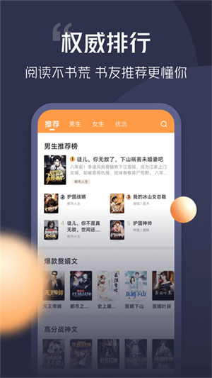 青橙小说旧版本截图2