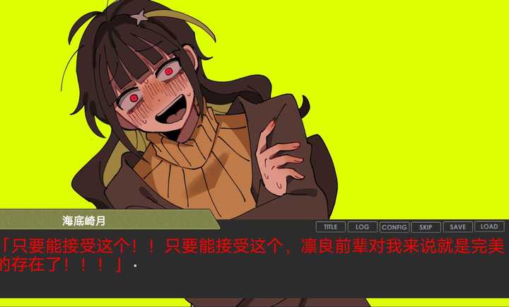 偏心四重奏游戏截图3