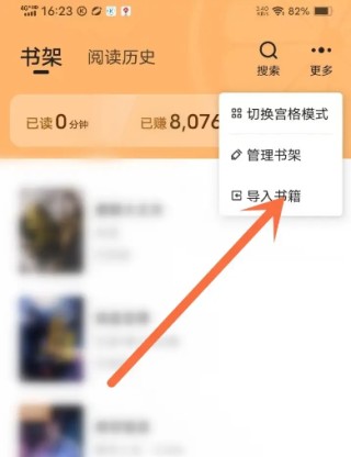 青橙小说旧版本