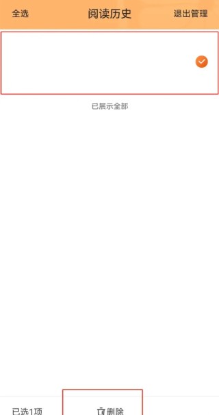 青橙小说旧版本