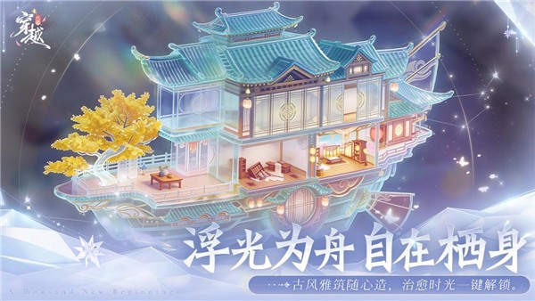 代号穿越手游截图1