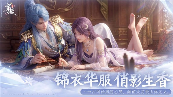 代号穿越手游截图4