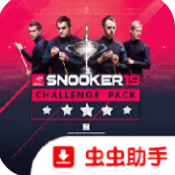 斯诺克19游戏手机版