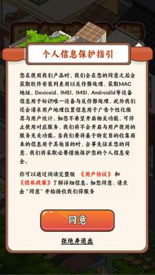 网红商业街截图1