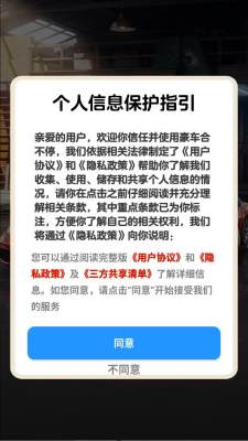 豪车合不停截图2