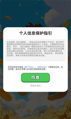 合乾凝玉截图1