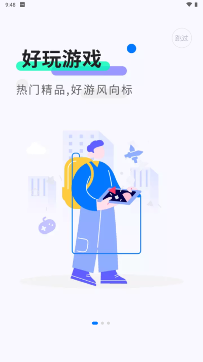 魔玩助手安装正版截图2