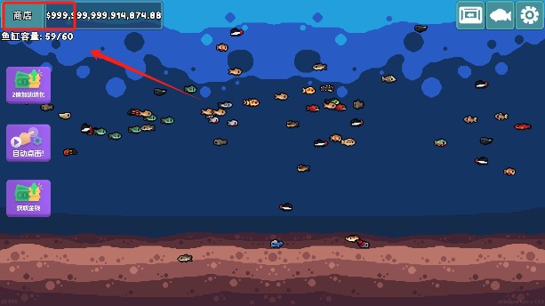 轻松水族馆内置修改器