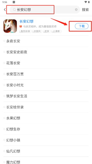 魔玩助手安装正版