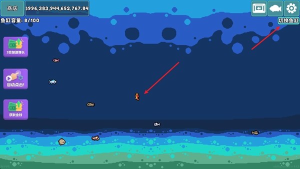 轻松水族馆内置修改器