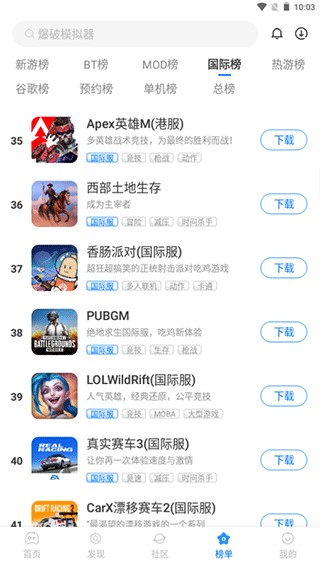 魔玩助手安装正版