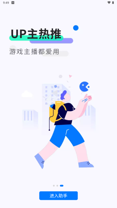魔玩助手app官方版截图4