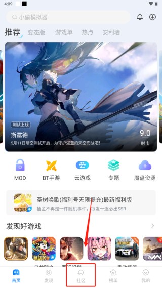魔玩助手app官方版