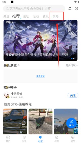 魔玩助手app官方版