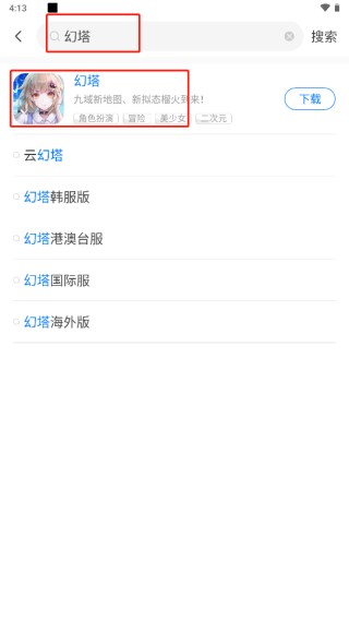 魔玩助手app官方版
