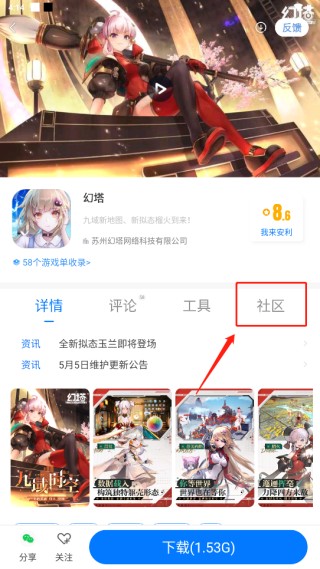 魔玩助手app官方版