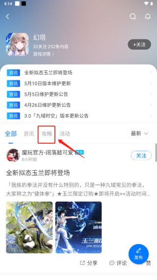 魔玩助手app官方版