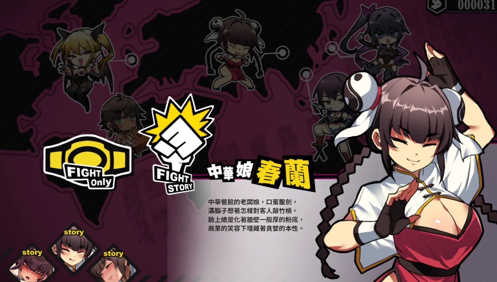 女拳主义fist手机版