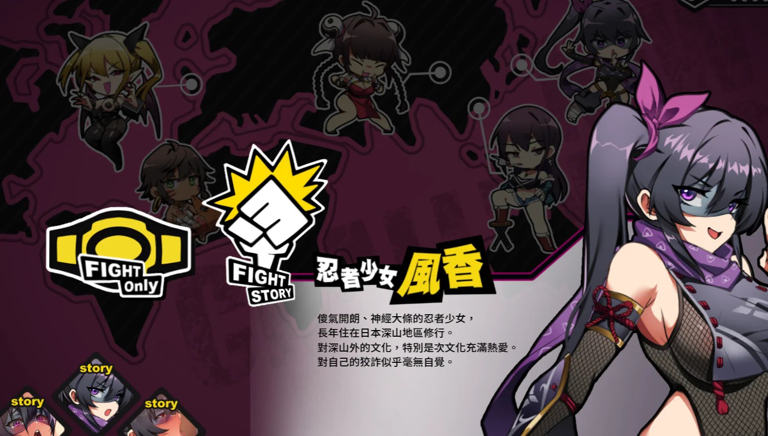 女拳主义fist手机版