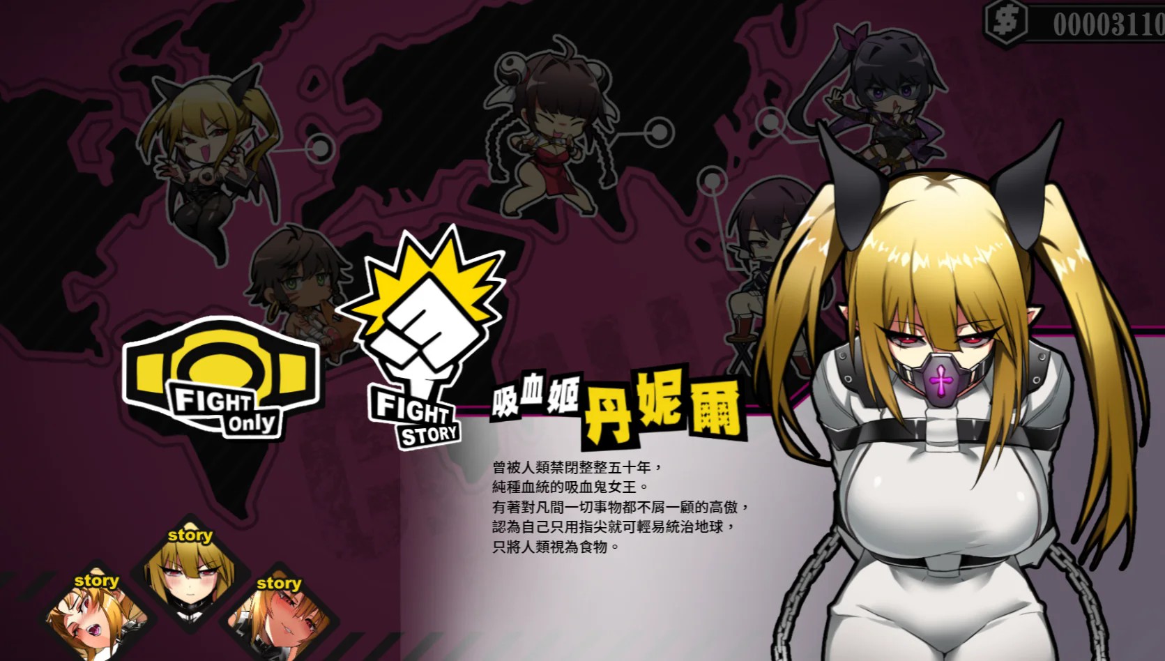 女拳主义fist手机版