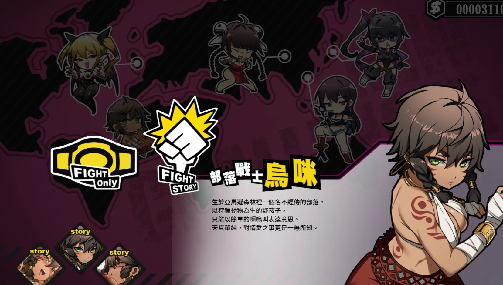 女拳主义fist手机版