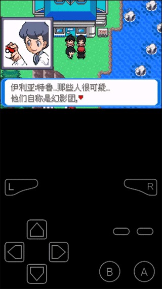 口袋妖怪决心汉化版