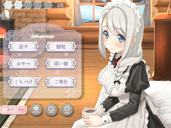 我与索菲亚的秘密手游截图2