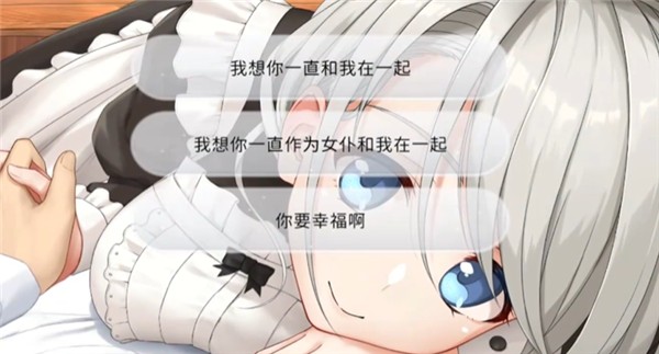 我与索菲亚的秘密手游