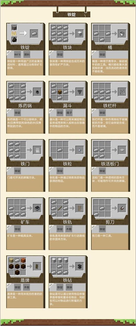 我的世界115版本