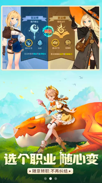 龙骑士学园福利版截图1