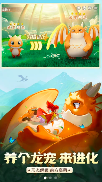 龙骑士学园福利版截图3